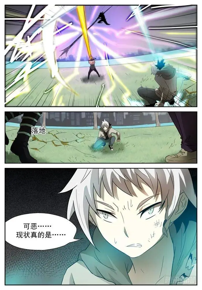 糟糕透顶下 第7页