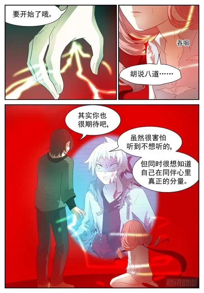 糟糕透顶上 第2页