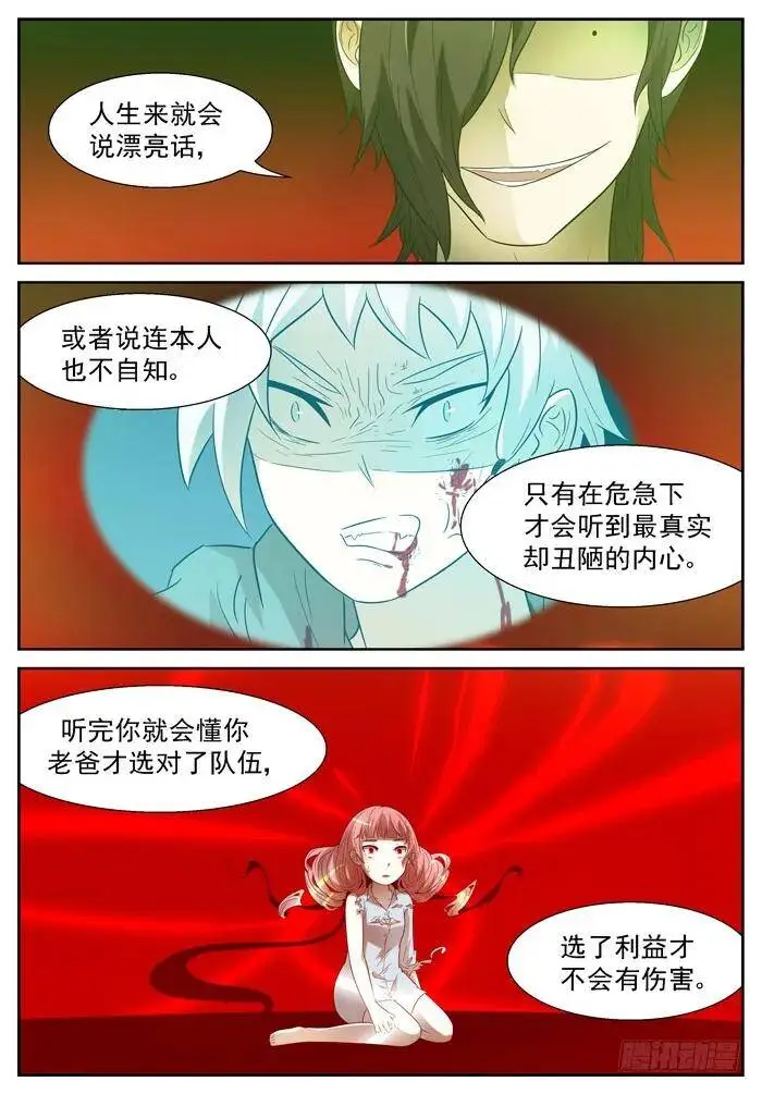 糟糕透顶上 第3页