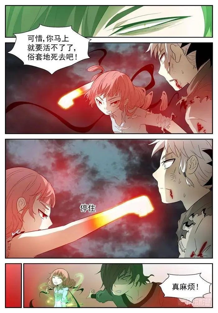 糟糕透顶上 第7页