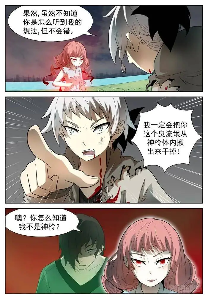 糟糕透顶上 第8页