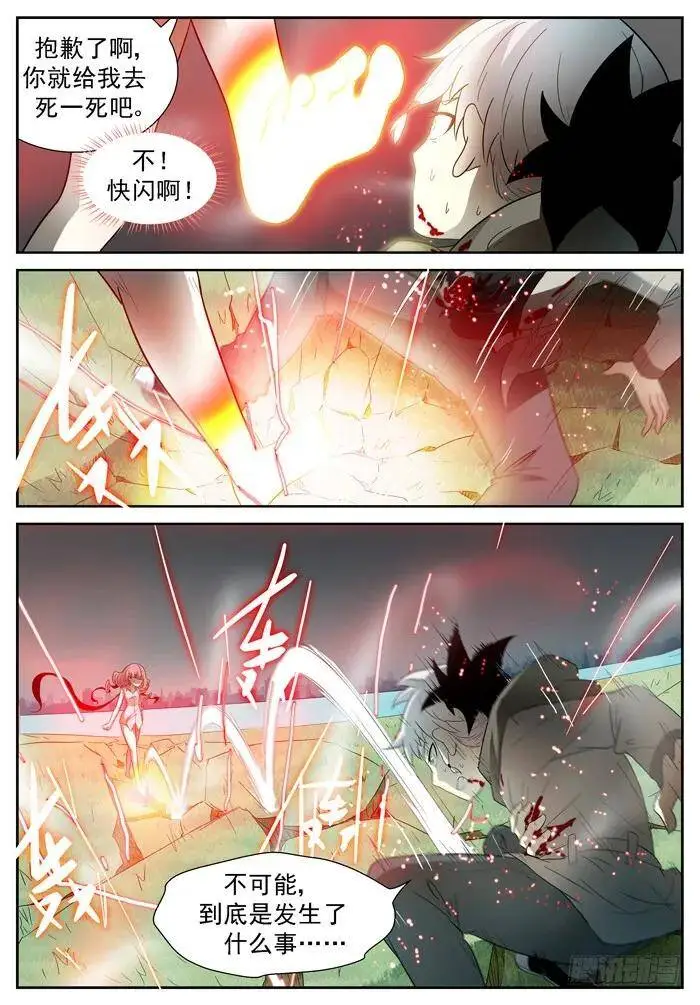 窥探心灵下 第1页
