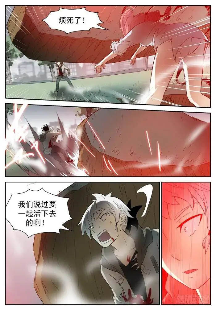 窥探心灵下 第3页
