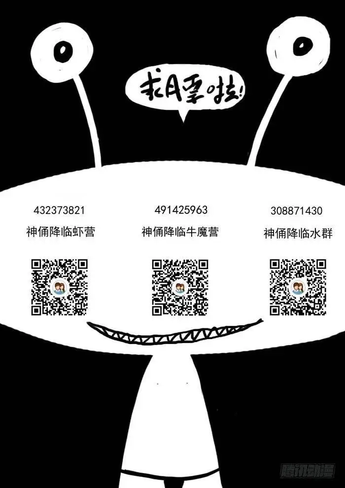 窥探心灵下 第11页