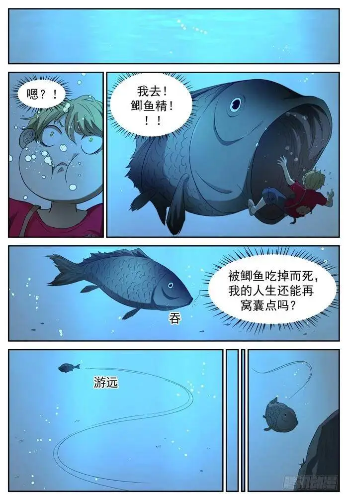 战况突变下 第1页