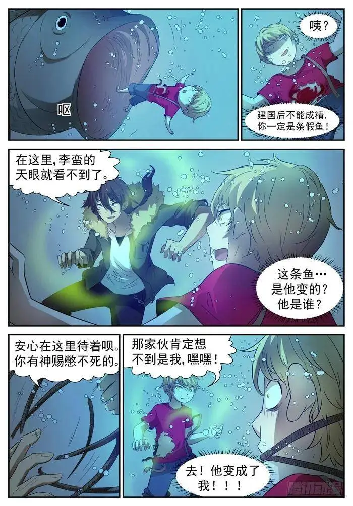 战况突变下 第2页