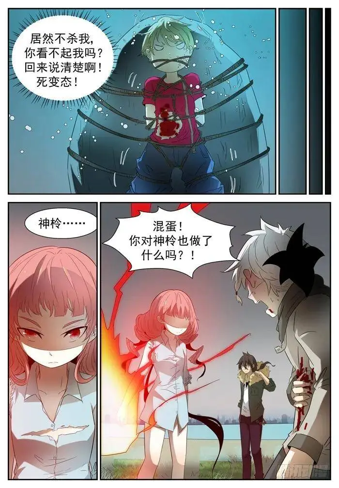 战况突变下 第3页