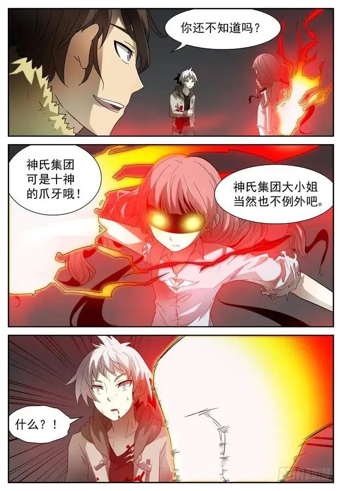 战况突变下 第4页