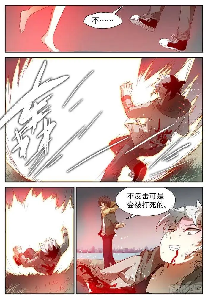 战况突变下 第5页