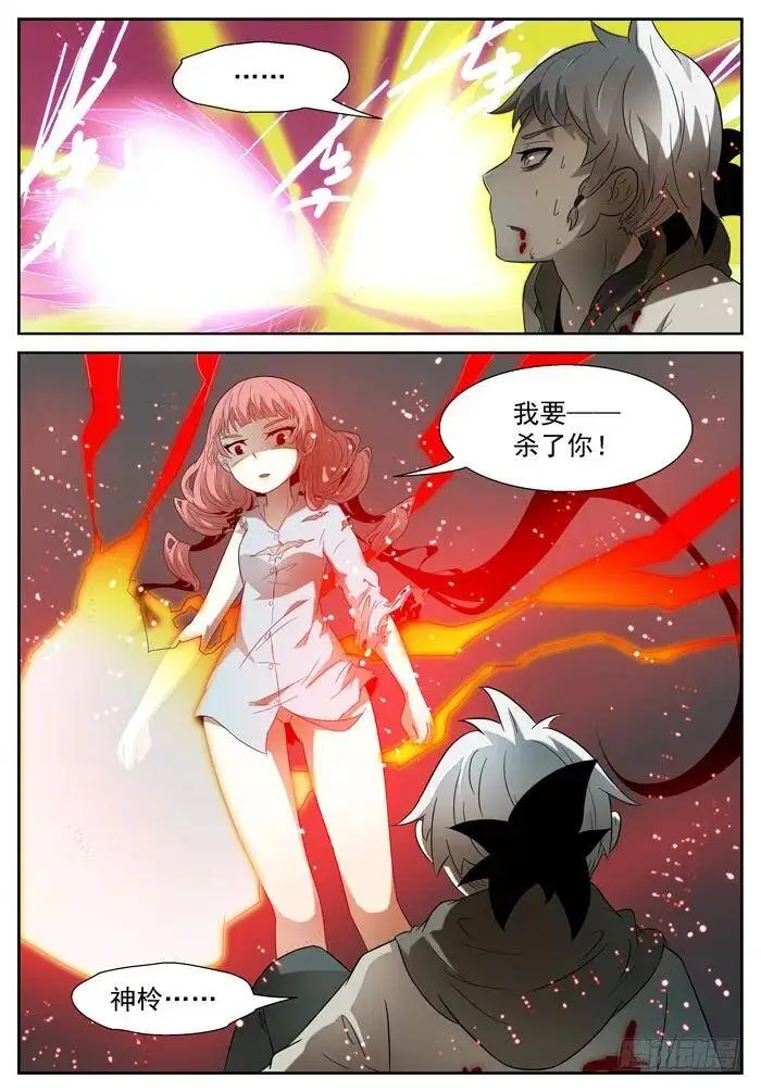 战况突变下 第9页