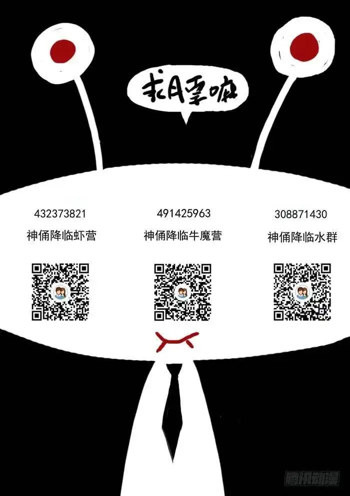 战况突变下 第10页