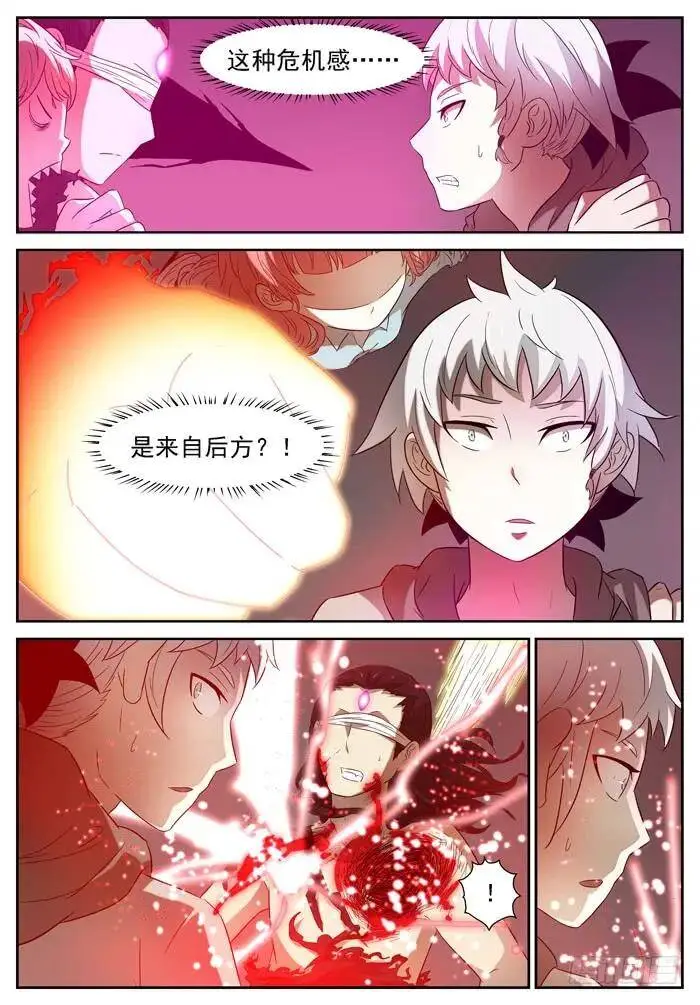 战况突变上 第4页