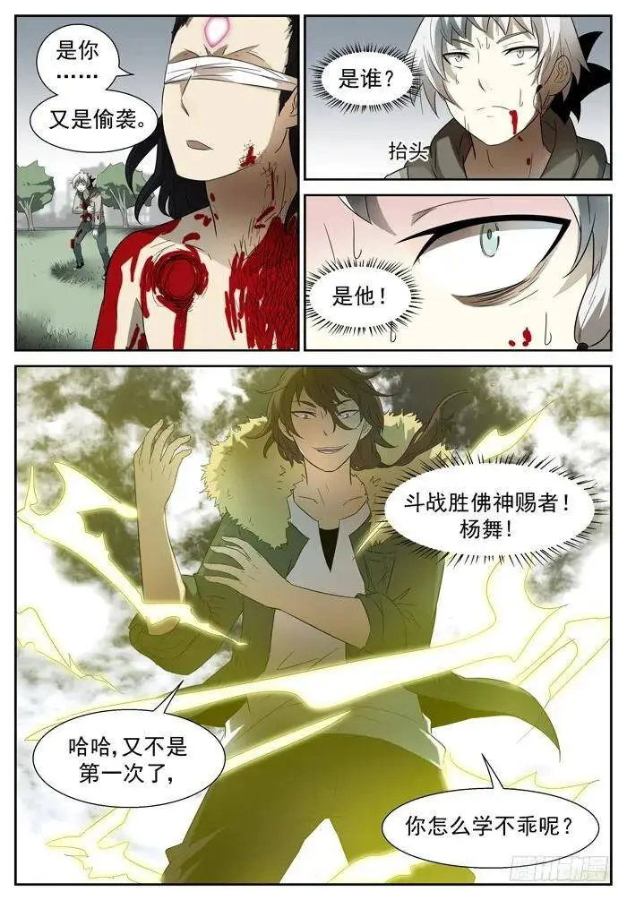 战况突变上 第7页