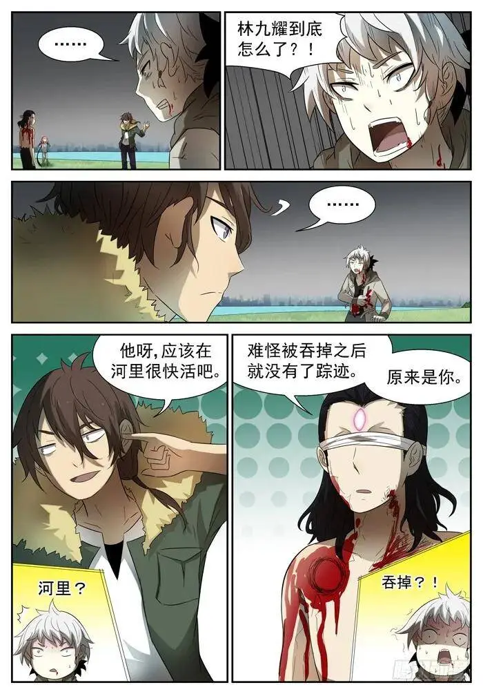 战况突变上 第9页