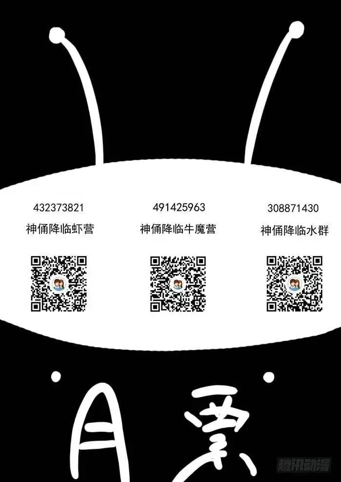 战况突变上 第10页