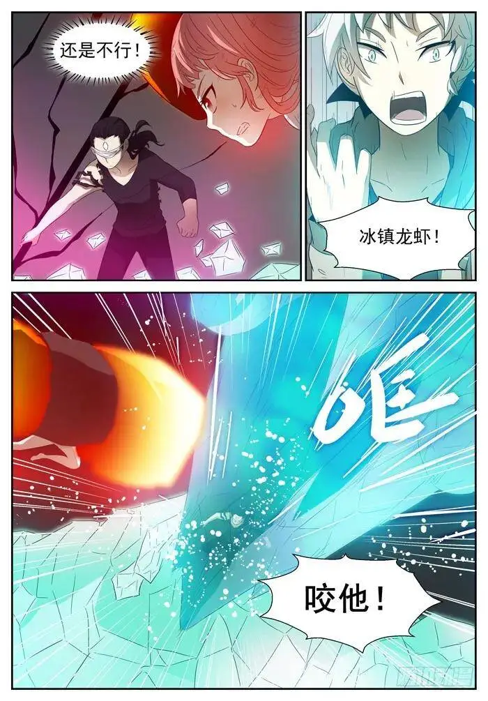 第六感出错？下 第3页
