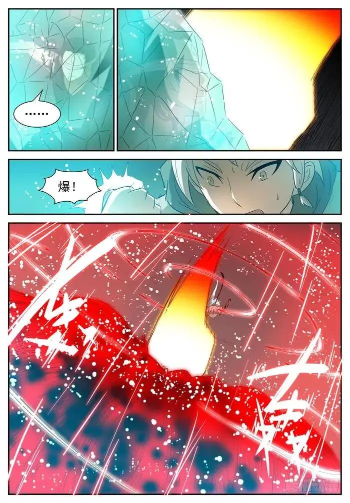第六感出错？下 第4页
