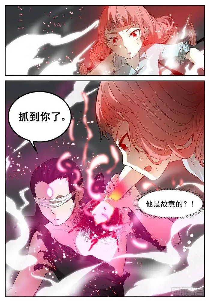 第六感出错？下 第5页