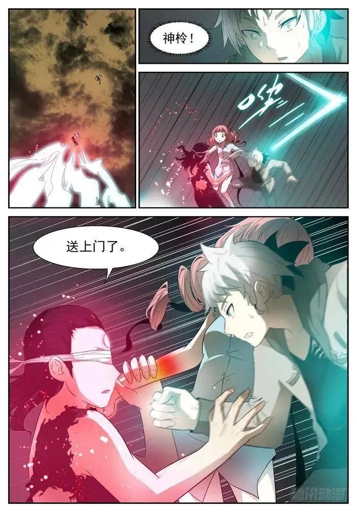 第六感出错？下 第6页