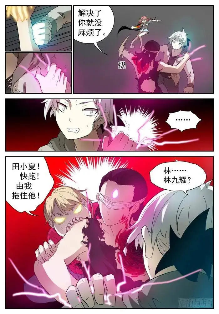 第六感出错？下 第7页