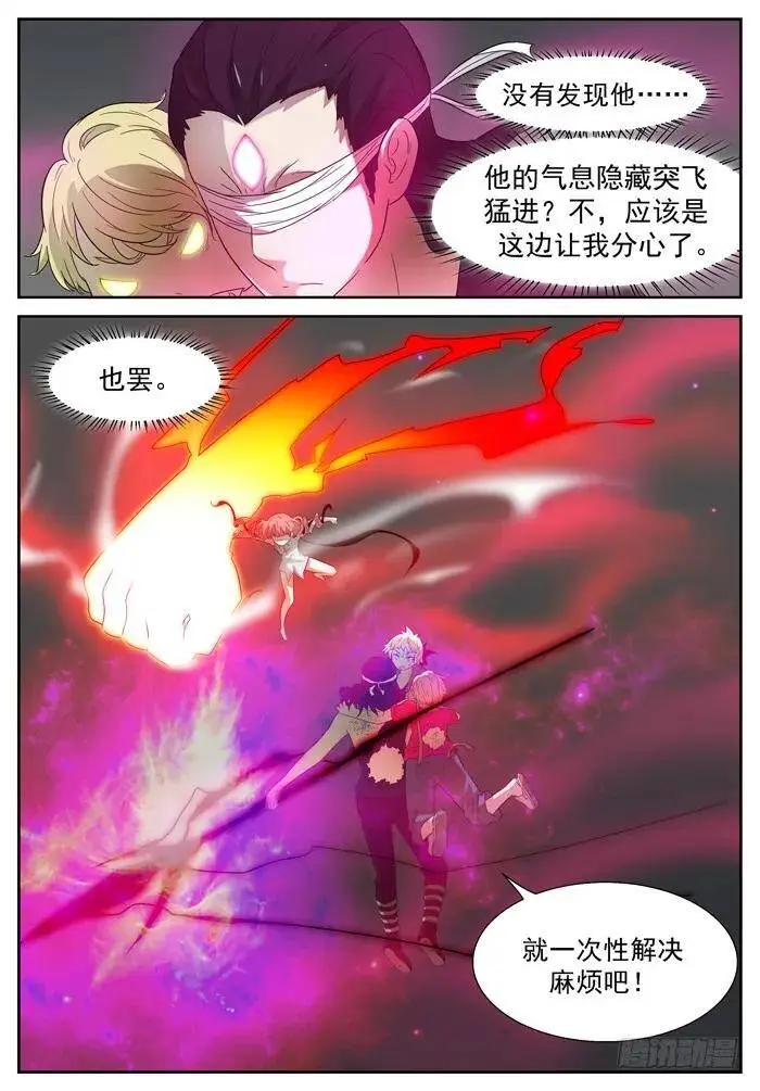 第六感出错？下 第8页