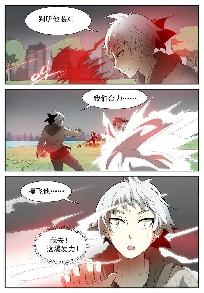 第六感出错？上 第2页