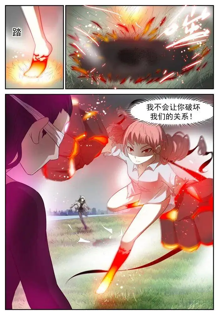 第六感出错？上 第3页