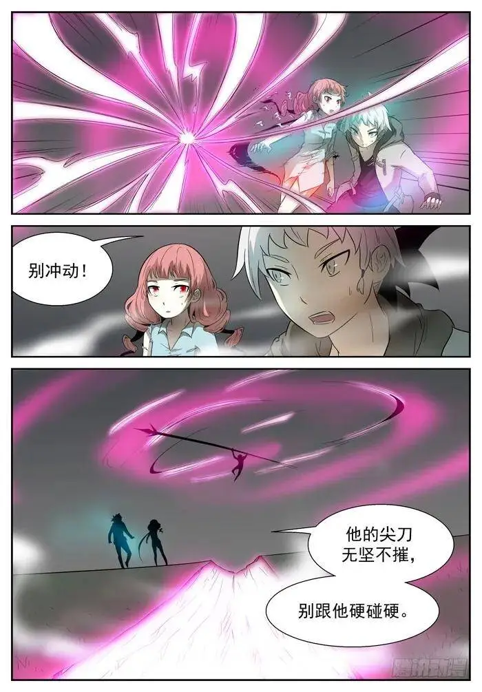 第六感出错？上 第6页