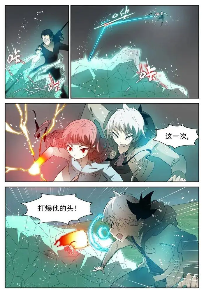 第六感出错？上 第9页