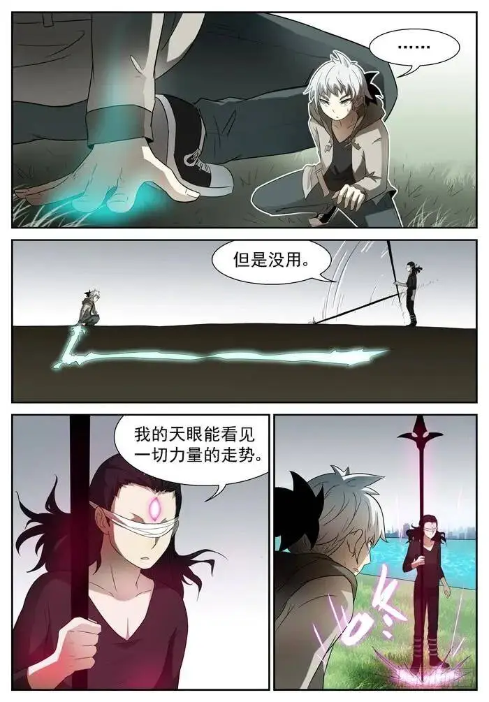 战李蛮下 第1页