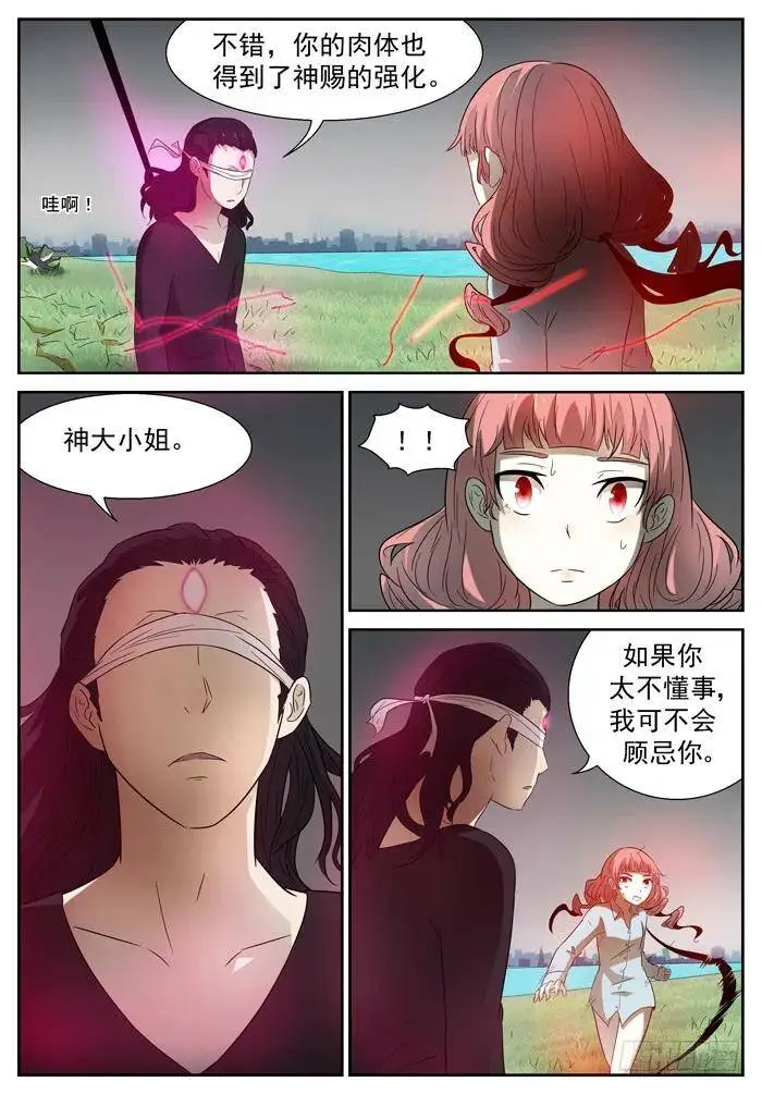 战李蛮下 第4页