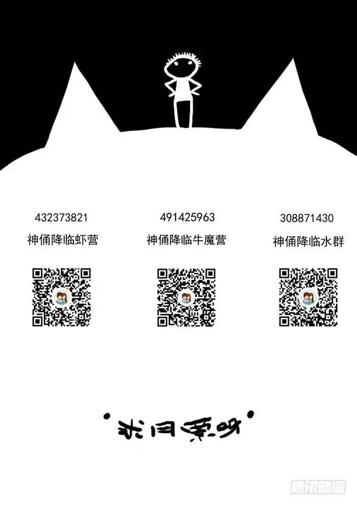 战李蛮下 第9页