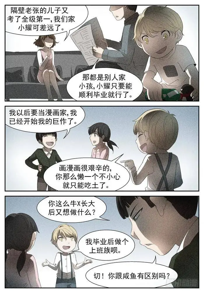 战李蛮上 第1页