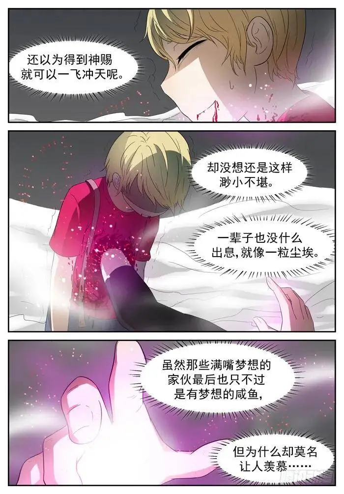 战李蛮上 第2页