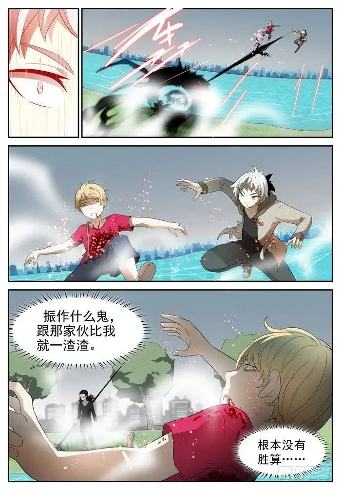 战李蛮上 第4页