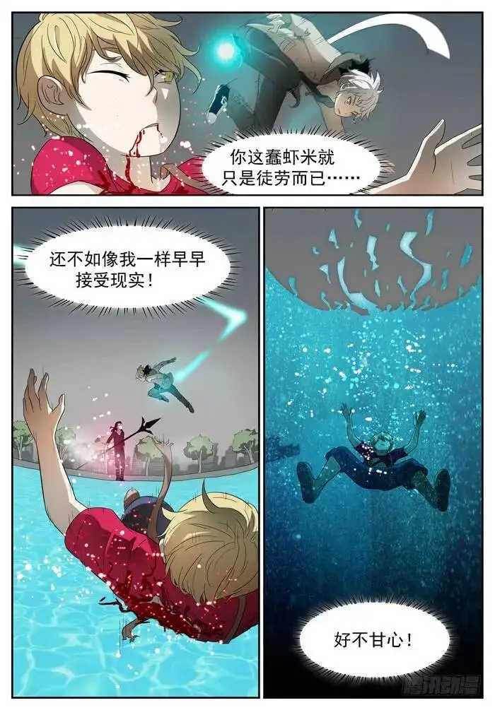 战李蛮上 第5页