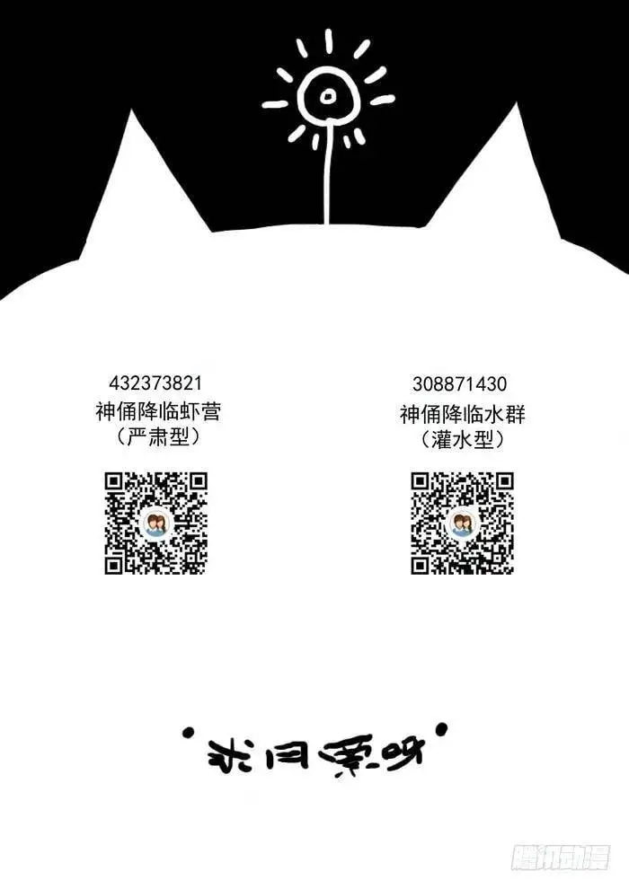战李蛮上 第9页