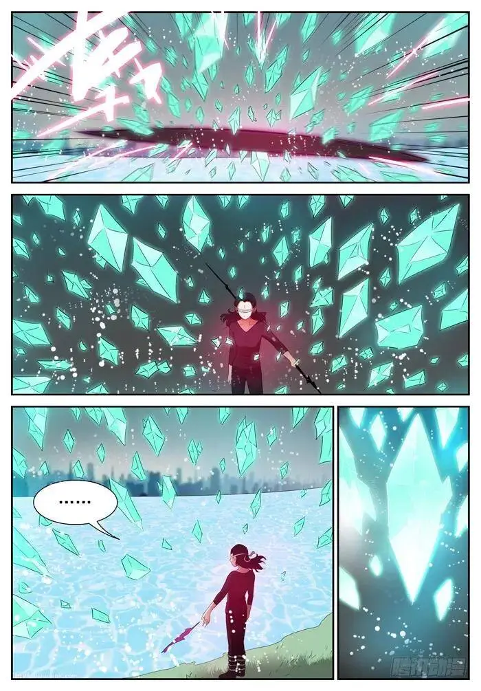 我的主场下 第3页