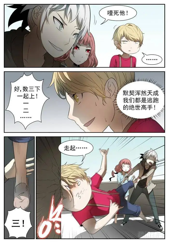 我的主场上 第2页