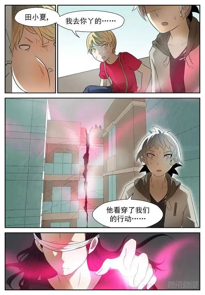我的主场上 第3页