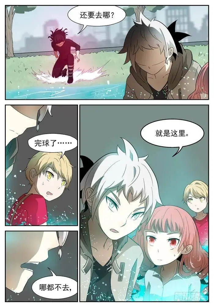 我的主场上 第8页