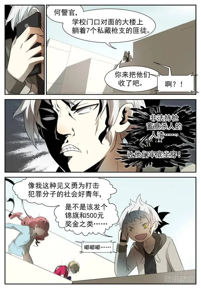 欲言又止下 第3页