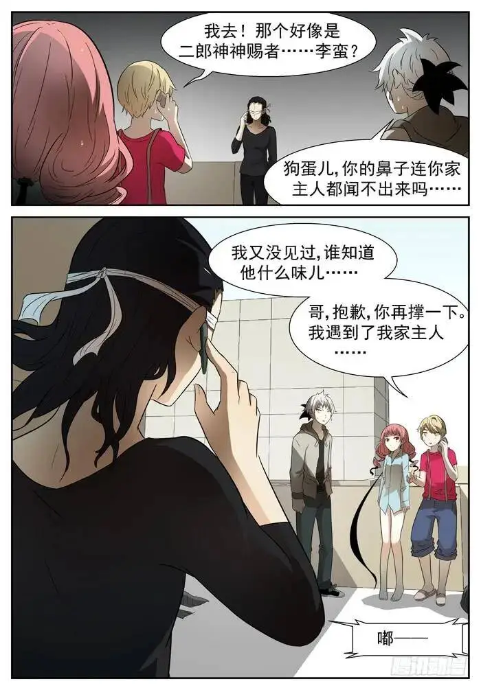 欲言又止下 第7页