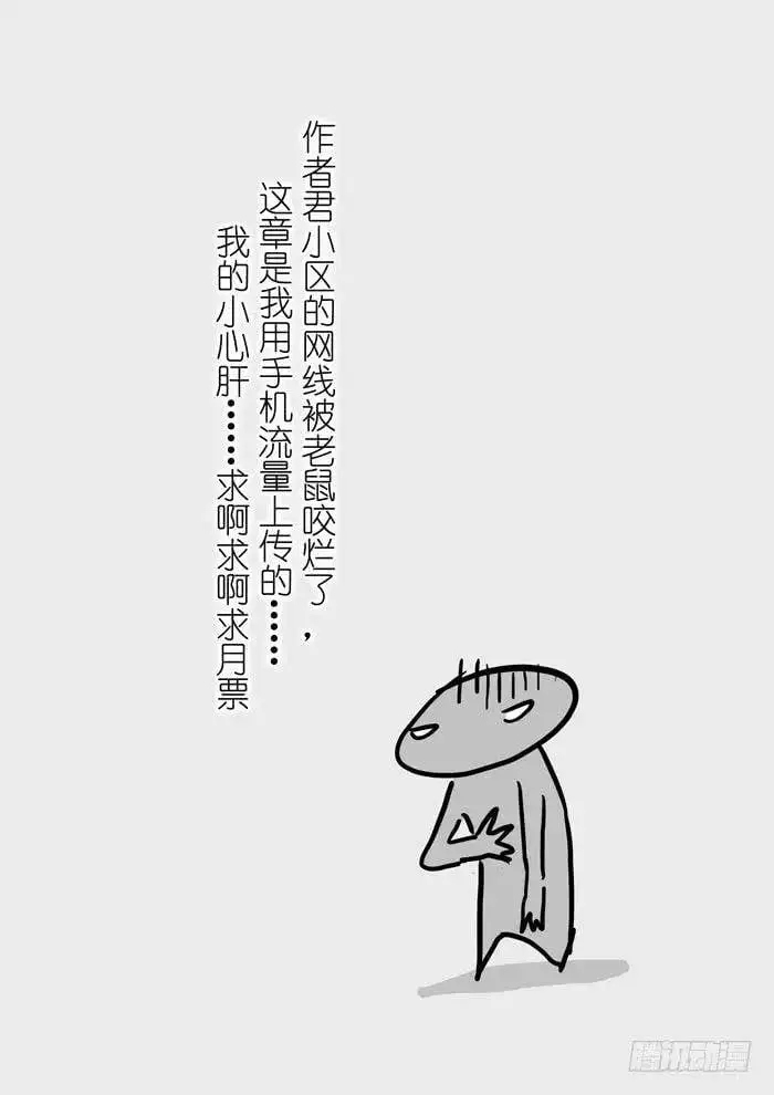 欲言又止下 第9页