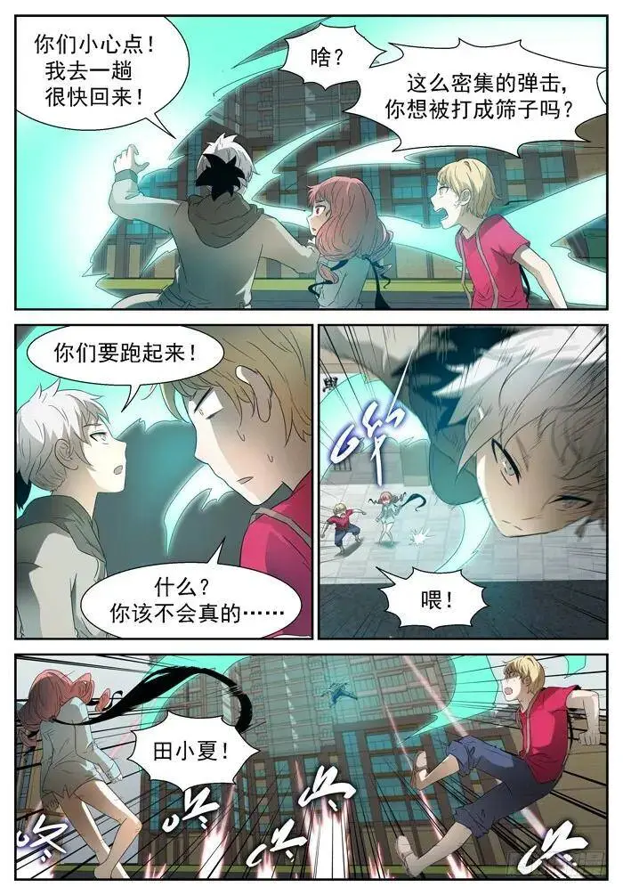 欲言又止上 第2页