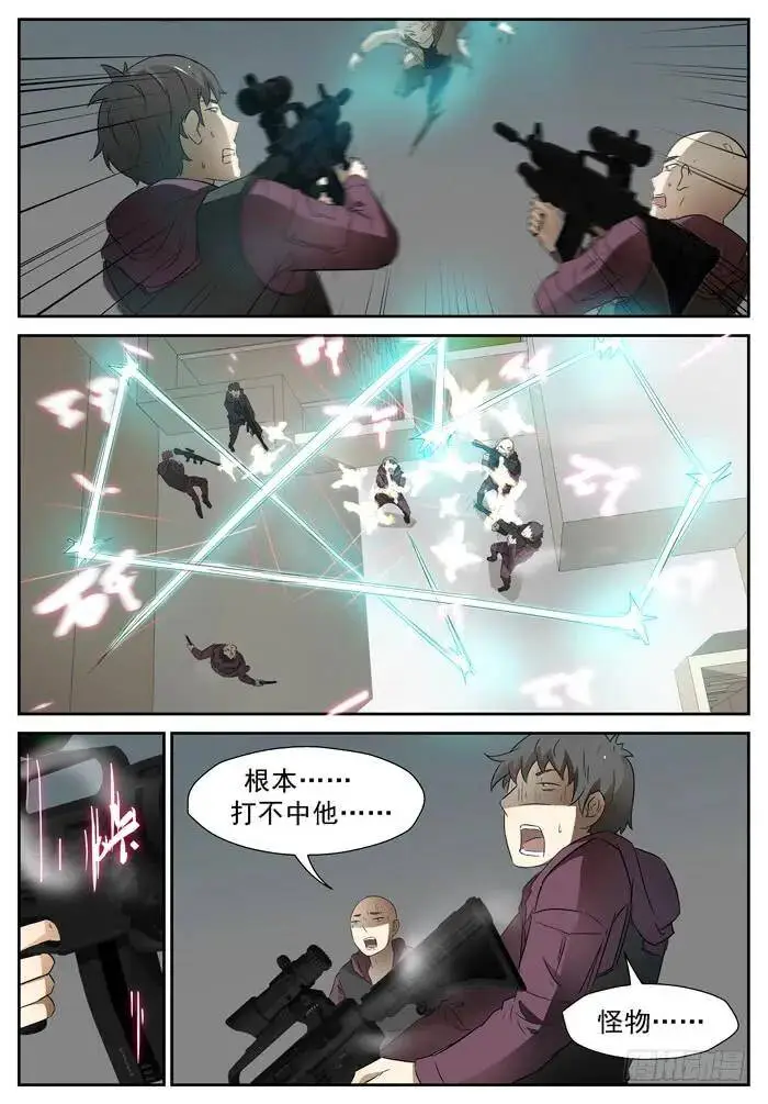 欲言又止上 第7页