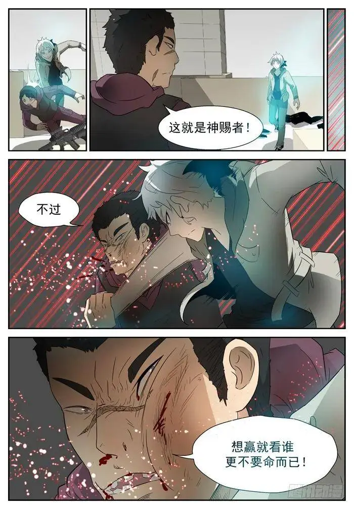 欲言又止上 第8页