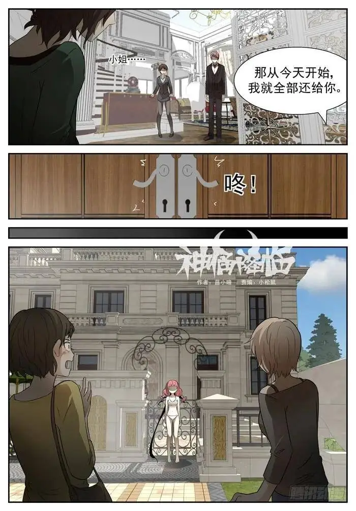 霸王车上 第2页