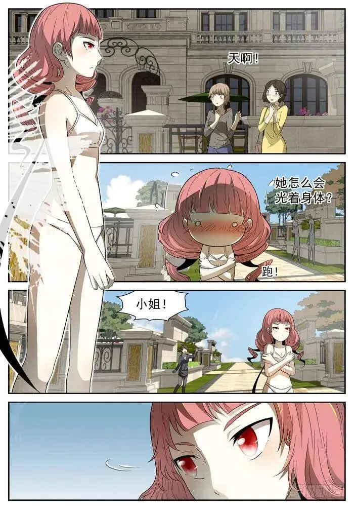 霸王车上 第3页