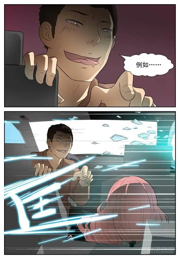 霸王车下 第1页